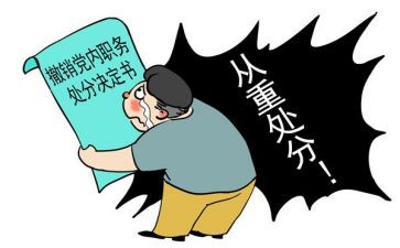 解除处分记过申请书7篇