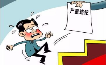 受处分后心得体会通用8篇