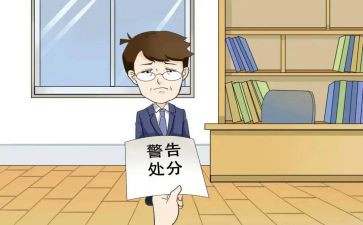 撤撤销处分申请书精选7篇