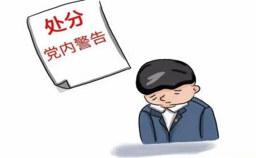 销处分学生申请书6篇