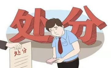 申请处分申请书最新6篇