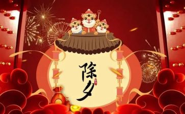 小水的除夕450读后感7篇
