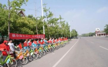 出行安全倡议书推荐8篇