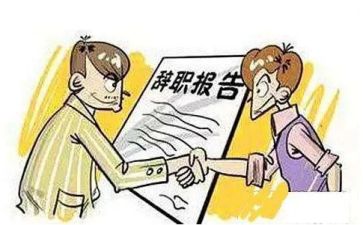 申请辞职报告模板8篇