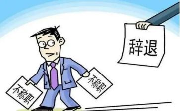助理辞职报告最新7篇