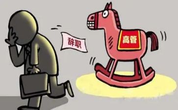 个人原因辞职申请报告5篇