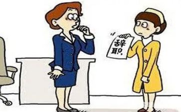 古言文辞职报告6篇