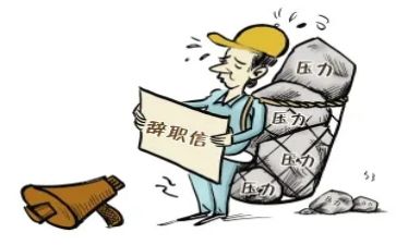 委婉辞职报告7篇