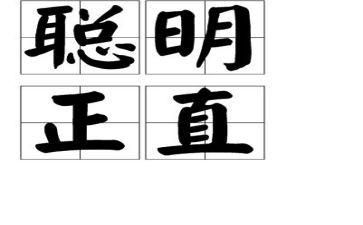 写聪明的作文8篇