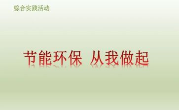安全教育从我做起演讲稿5篇