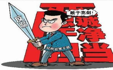 2024从严治党述职报告参考5篇
