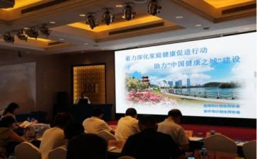 健康促进进机关工作总结5篇