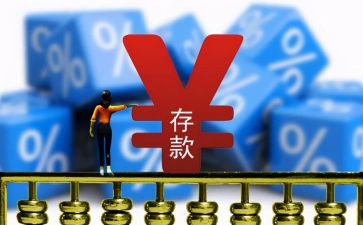 银行营销存款活动方案5篇