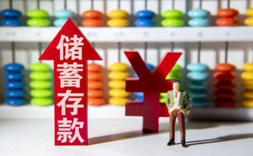 银行存款申请书5篇