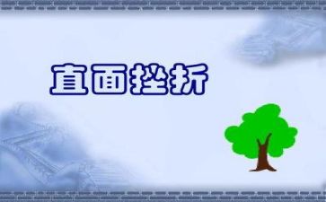 挫折成长类作文800字8篇