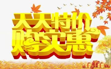 微超市的促销活动方案6篇