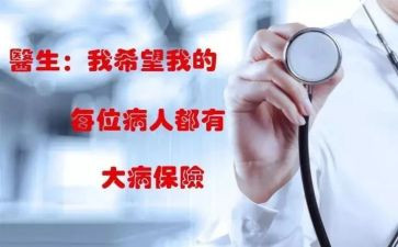 农村低保大病申请书5篇
