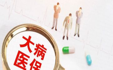 申请大病救助申请书范文8篇