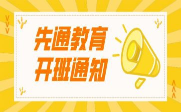 带班的心得体会6篇