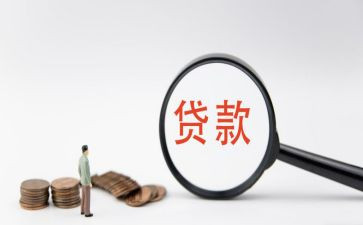 贷后管理培训心得7篇