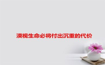 酒的代价观后感5篇