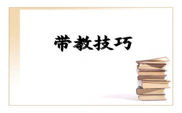 带教老师工作总结8篇