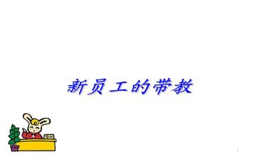 带教后工作计划7篇