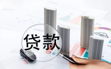 原商业贷款借款合同6篇
