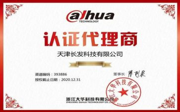 招代理商的合同5篇