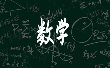 3.2代数式1教案6篇