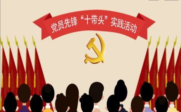 致富带头事迹材料5篇