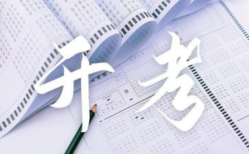 疫情大考心得7篇