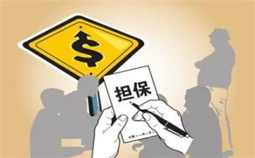 借款合同担保合同7篇