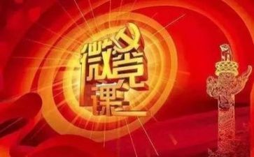 党培的心得体会1500字参考5篇