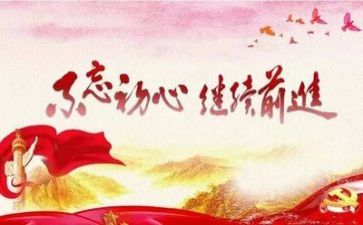 党会活动总结参考7篇