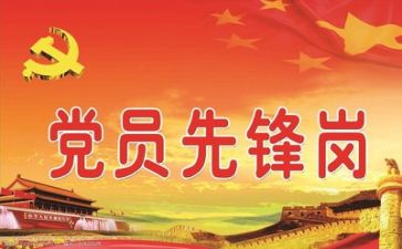 与党同心演讲稿7篇