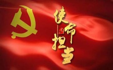 党培的心得体会800字精选7篇