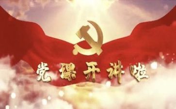 与党有关的演讲稿500字5篇