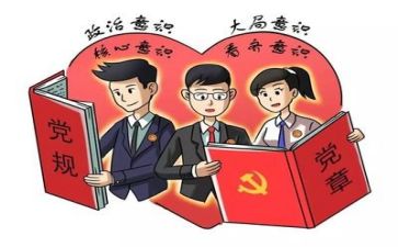 党培训心得模板7篇