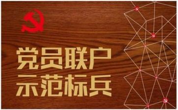 看《党章》心得体会推荐6篇