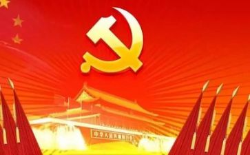党领导讲话稿5篇