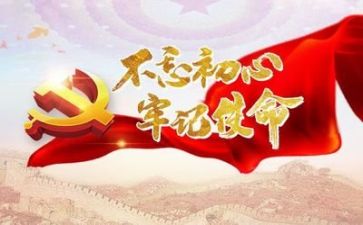 教师和党演讲稿参考5篇