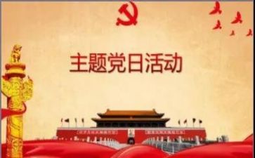 党性心得体会6篇