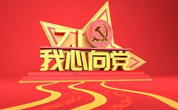 党性提高心得体会6篇