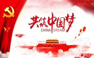 党班培训心得体会最新7篇