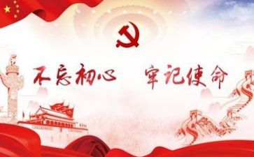 建党100多周年心得体会优秀5篇