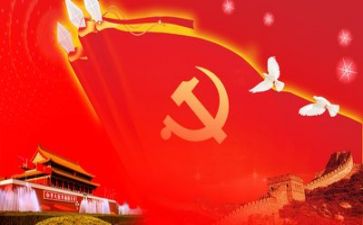 党日心得体会300字优秀6篇