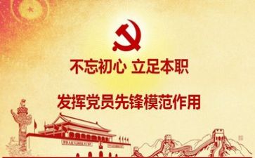 党史第二季心得体会5篇