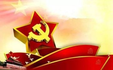 党日领导讲话稿参考6篇
