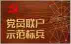 尊党章学党章讲党章心得体会8篇